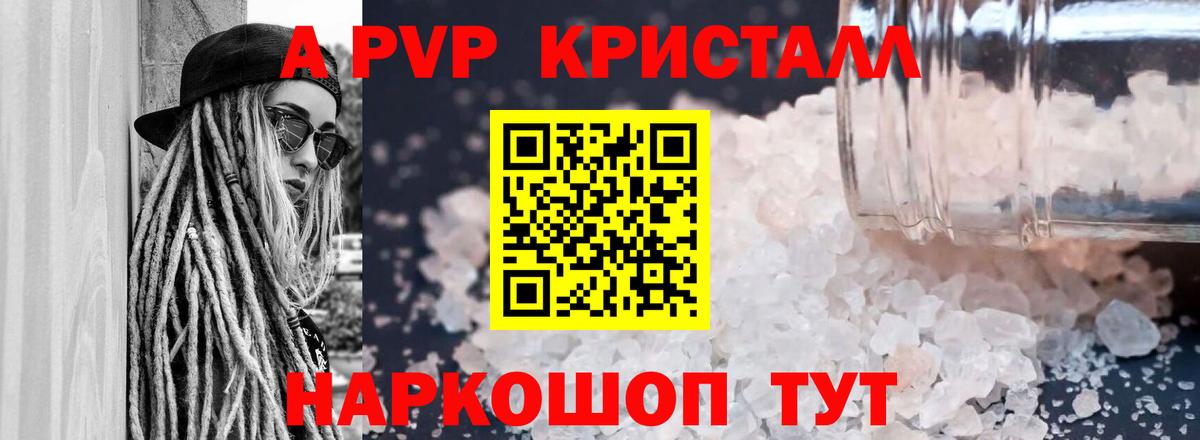 как найти закладки  Вход с VPN  Alfa_PVP СК  Дубна  Alpha PVP  Alpha PVP Crystall  Альфа ПВП Crystall 