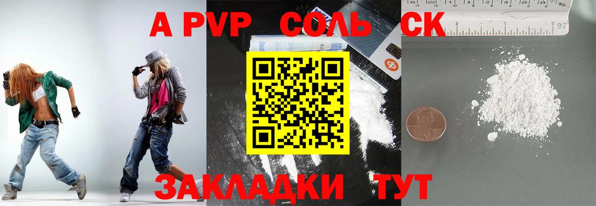 Alfa_PVP кристаллы Дубна