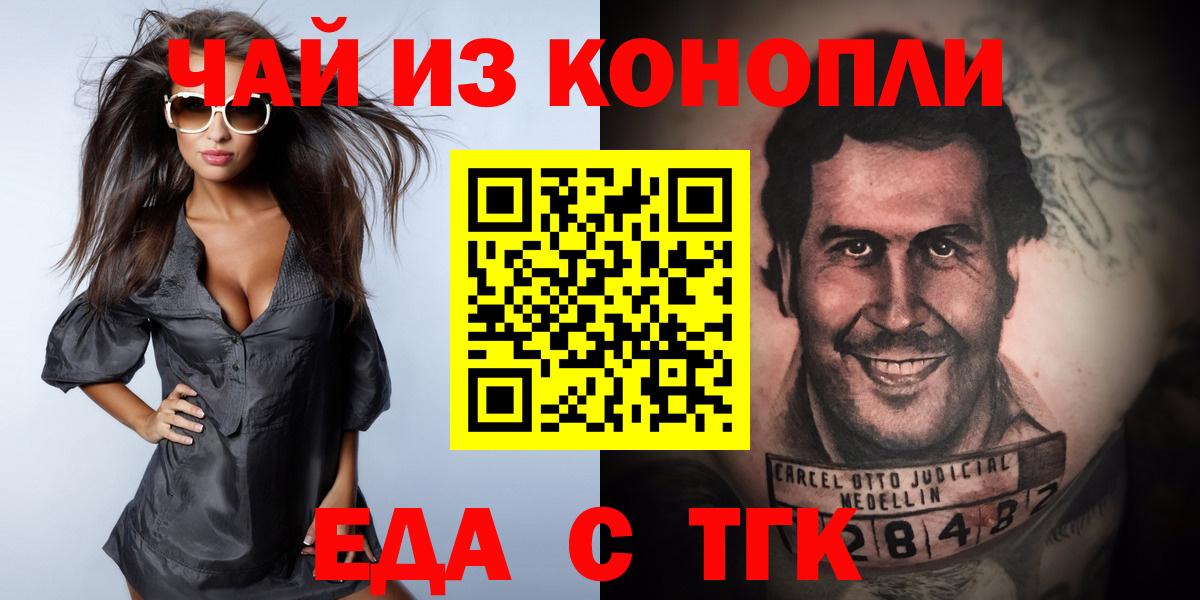 Дубна  Печенье с ТГК марихуана  Вход с VPN 
