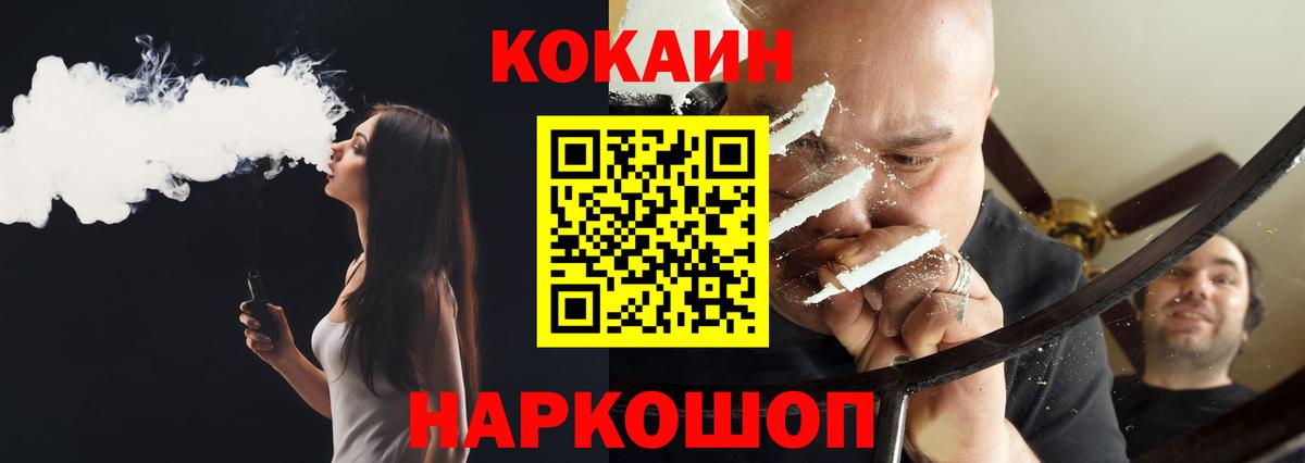 Кокаин FishScale Дубна