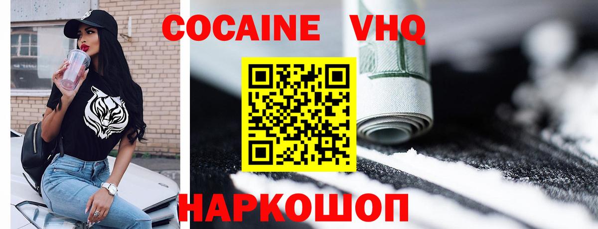 Кокаин 97%  КОКАИН 99%  COCAIN  Дубна  Вход с VPN 