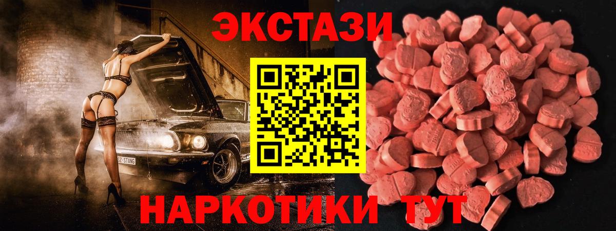 Ecstasy 280 MDMA  Вход с VPN  Ecstasy  МЕГА как зайти  Дубна  Экстази 250 мг 