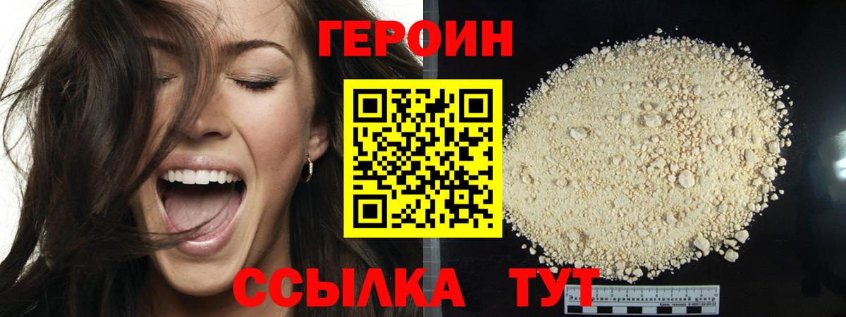 Дубна  ГЕРОИН герыч  Вход с VPN 