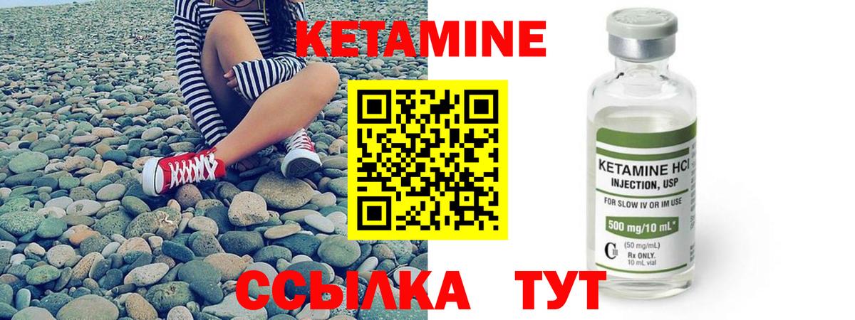 КЕТАМИН ketamine Дубна