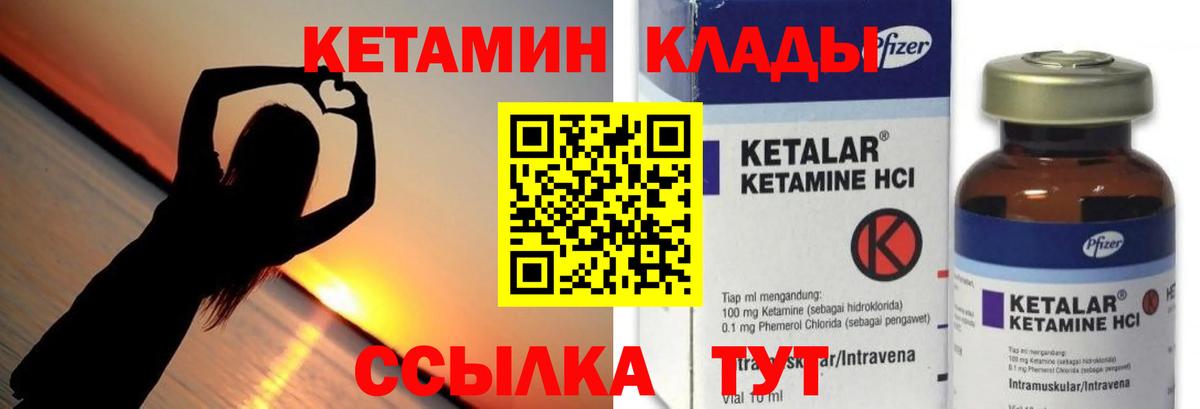 Дубна  Кетамин VHQ  Вход с VPN 