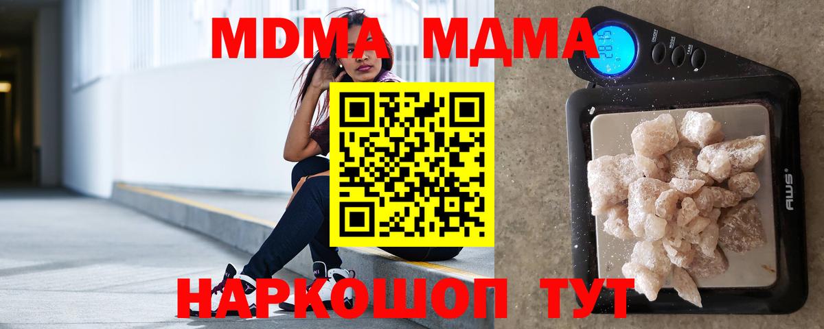 МДМА VHQ Дубна