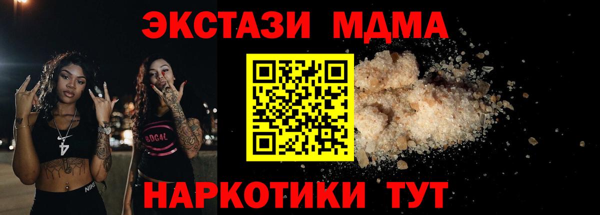MDMA Molly  Вход с VPN  МДМА молли  Дубна 