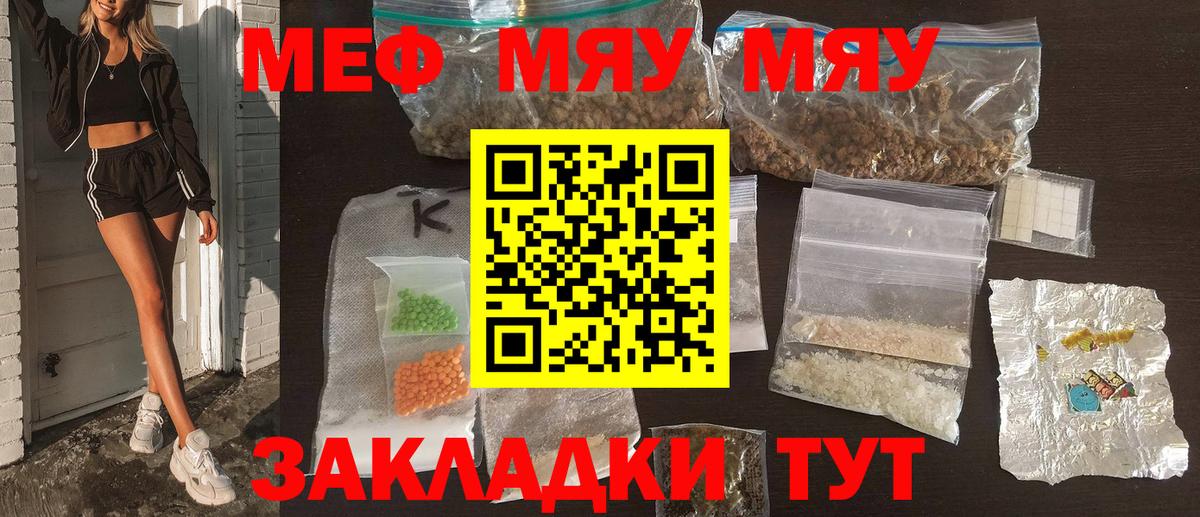 хочу   Вход с VPN  МЯУ-МЯУ  Дубна  МЕФ мука 