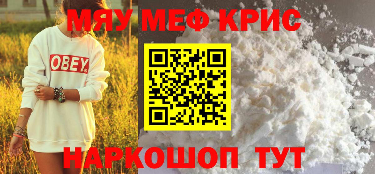 МЕФ мука Дубна