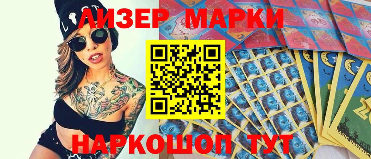 Наркотические марки 1,5мг Дубна